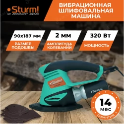 Вибрационная шлифмашина Sturm! OS8132M