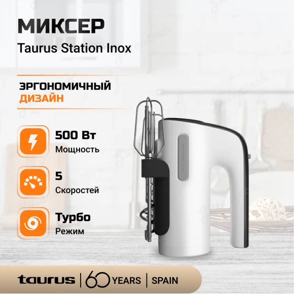 Миксер Taurus Station Inox Бело-чёрный