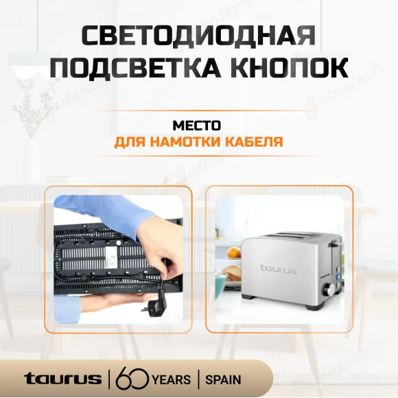 Тостер Taurus Mytoast II Legend Стальной