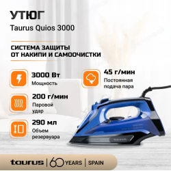 Утюг Taurus Quios 3000 Сине-черный