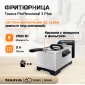 Фритюрница Taurus Proffessional 3 Plus Стальной