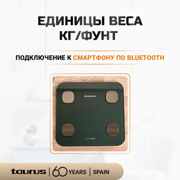 Напольные весы Taurus Inception Connect