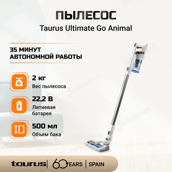 Пылесос Taurus Ultimate Go Бело-серебристый