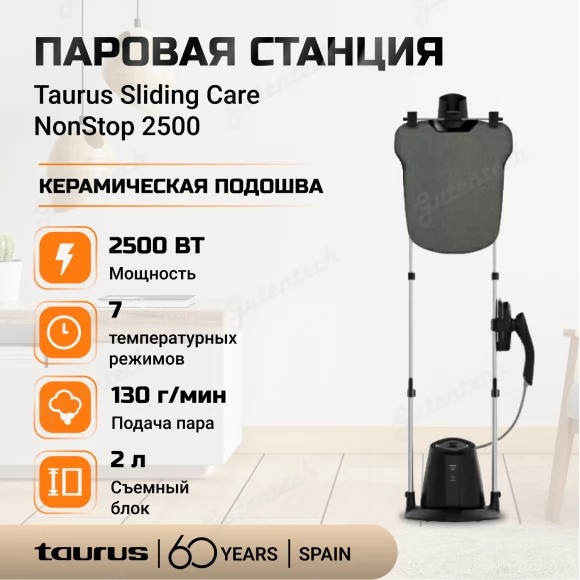 Паровая станция Taurus Sliding Care NonStop 2500 Черно-серый