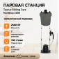 Паровая станция Taurus Sliding Care NonStop 2500 Черно-серый