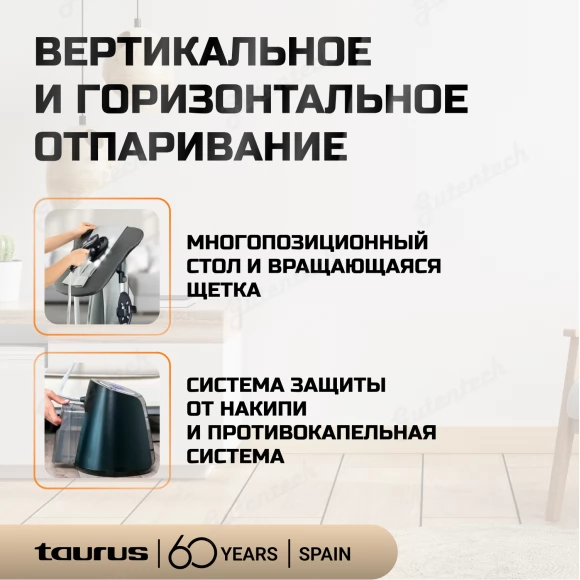 Паровая станция Taurus Sliding Care NonStop 2500 Черно-серый