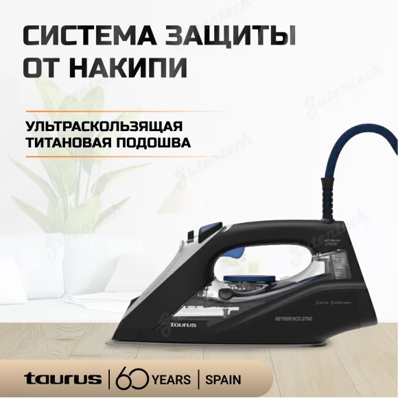 Утюг Taurus Geyser Eco 2700 Черный матовый