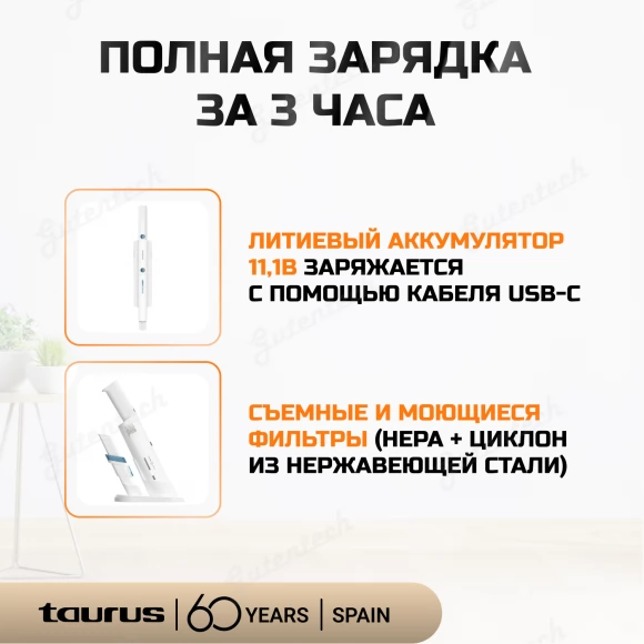 Пылесос Taurus Liberty Digital Белый