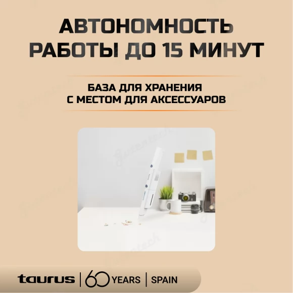 Пылесос Taurus Liberty Digital Белый