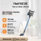 Пылесос Taurus Ideal Lithium Синий-антрацит