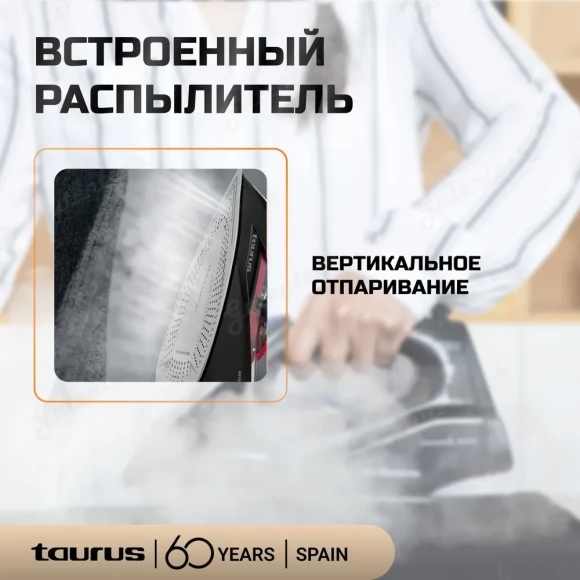 Утюг Taurus Geyser Eco Easy 2800