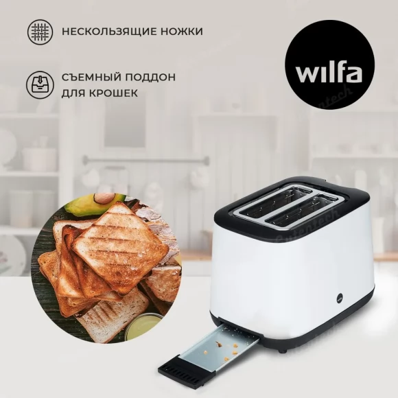 Тостер Wilfa TO3GW-1000