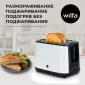 Тостер Wilfa TO3GW-1000