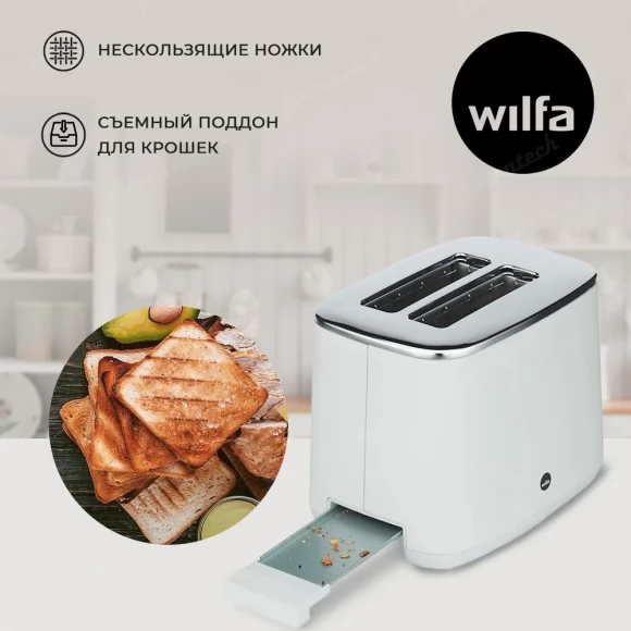 Тостер Wilfa TO2W-1000