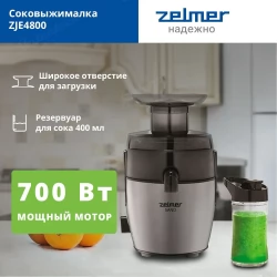 Соковыжималка центробежная Zelmer ZJE4800