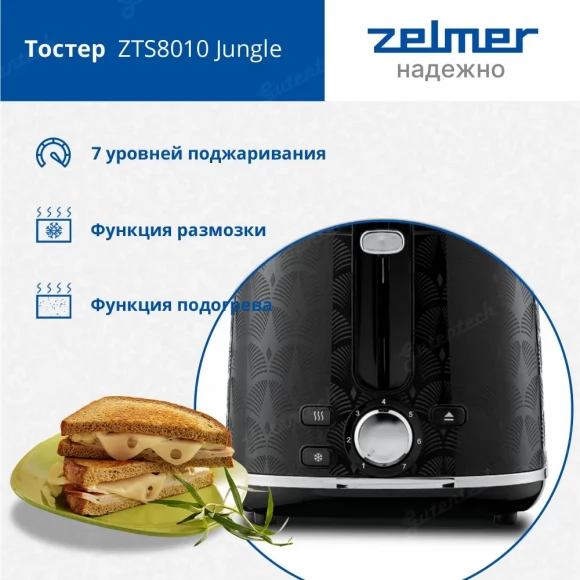 Тостер Zelmer ZTS8010 Jungle