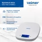 Кухонные весы Zelmer ZKS1450 SYMBIO 