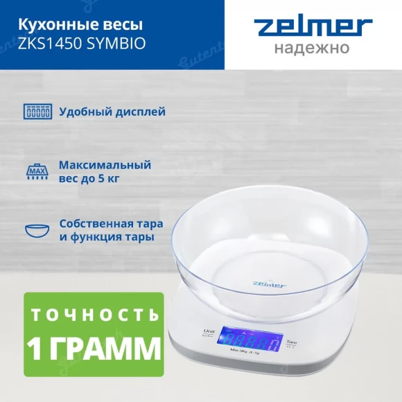 Кухонные весы Zelmer ZKS1450 SYMBIO 