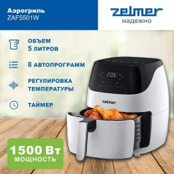 Аэрогриль электрический Zelmer ZAF5501W