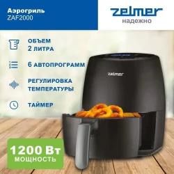 Аэрогриль электрический Zelmer Digital ZAF2000